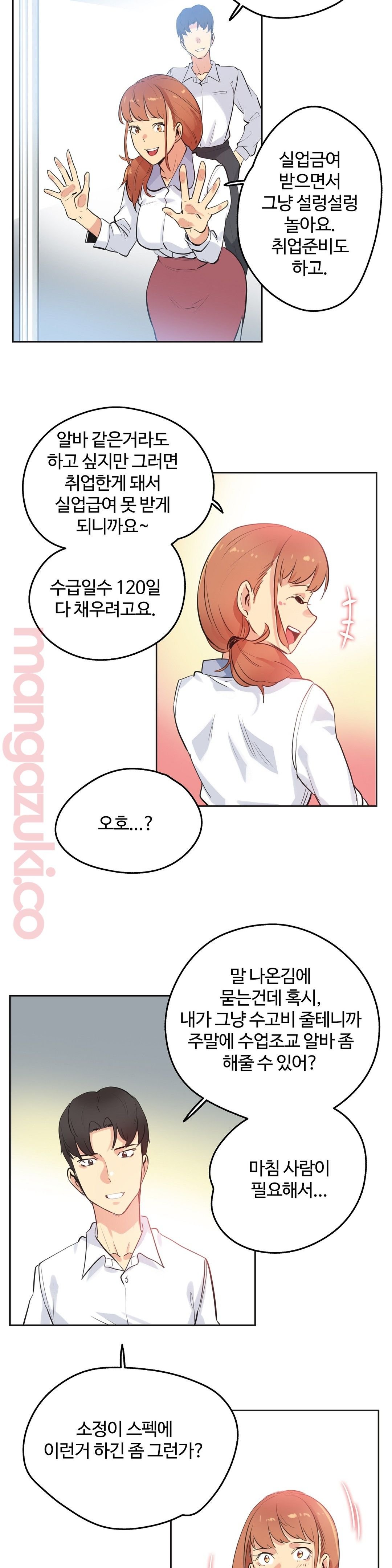 Surrogate Father RAW Chapter 48 Page 17