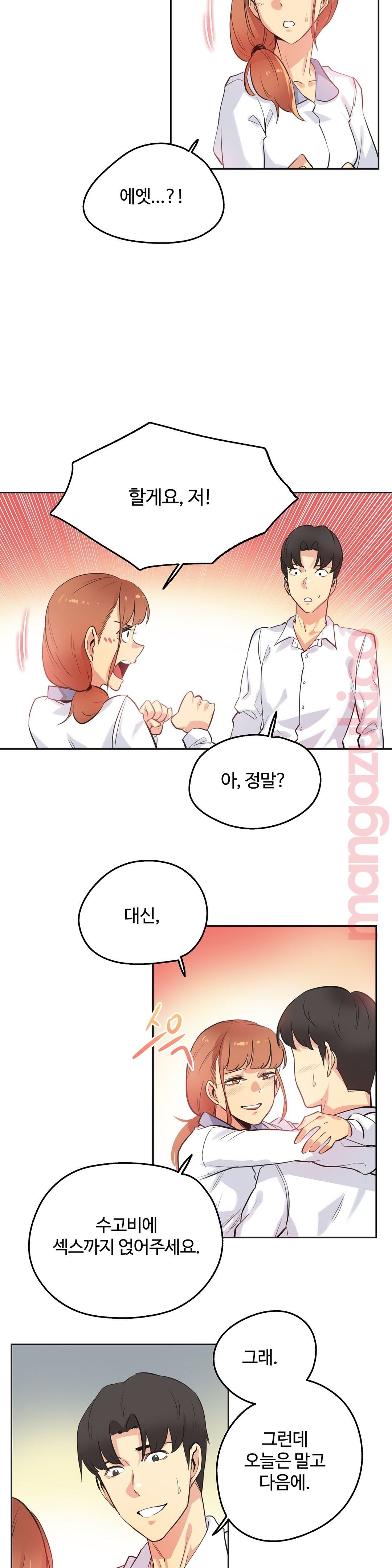 Surrogate Father RAW Chapter 48 Page 18