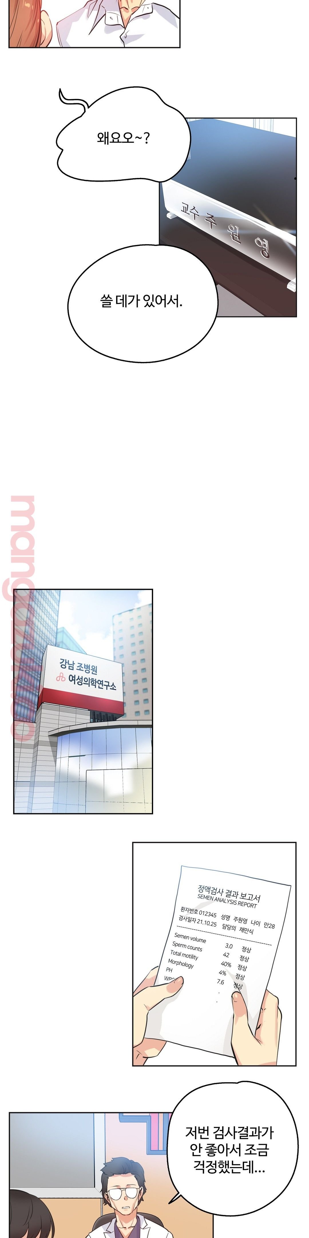 Surrogate Father RAW Chapter 48 Page 19