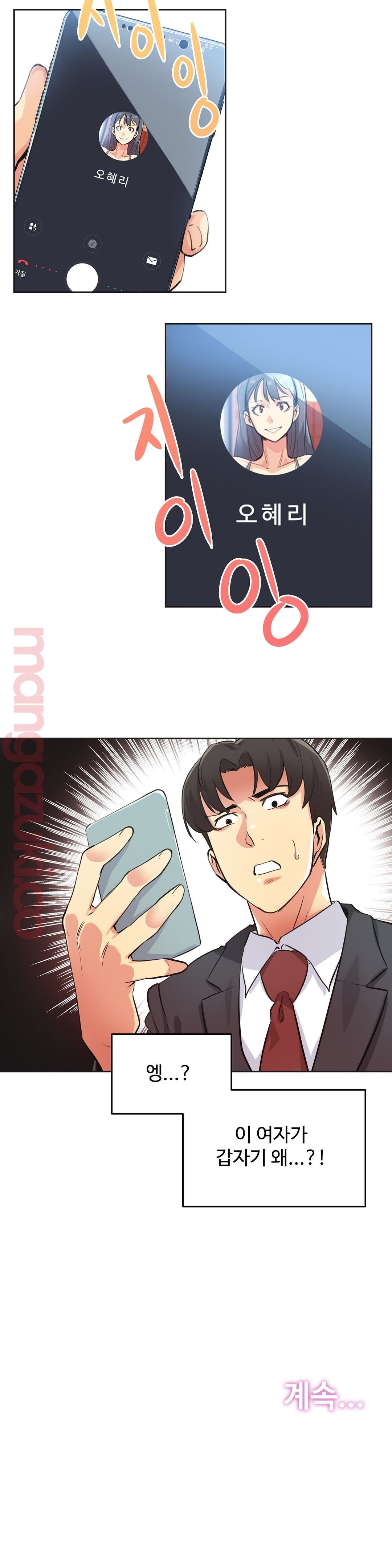 Surrogate Father RAW Chapter 48 Page 21