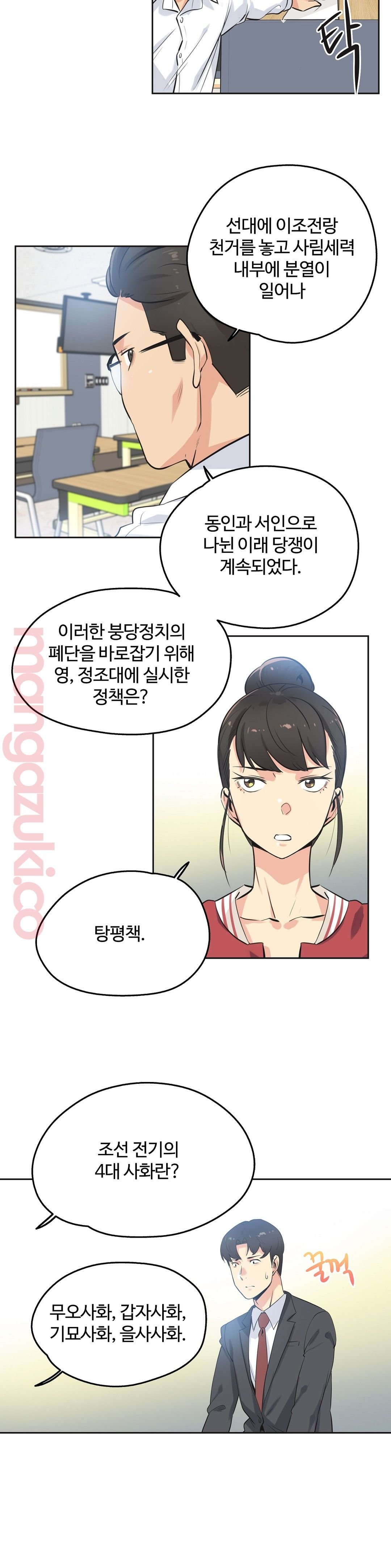 Surrogate Father RAW Chapter 48 Page 3