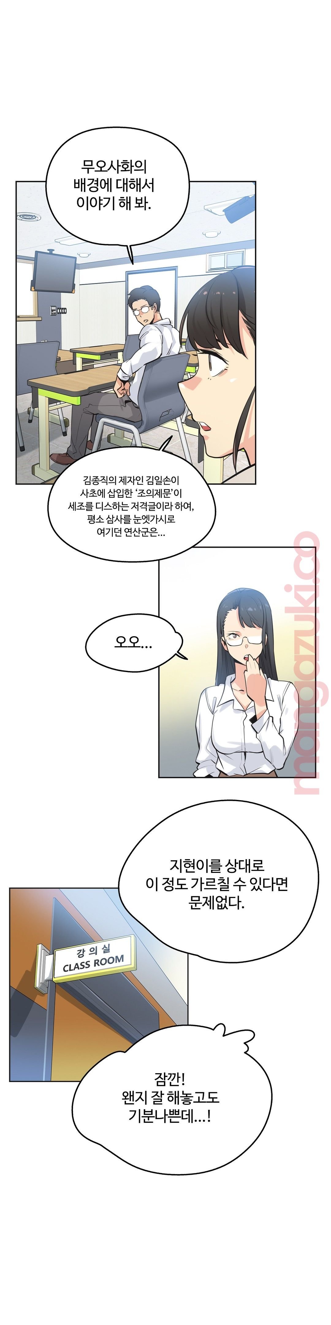 Surrogate Father RAW Chapter 48 Page 4