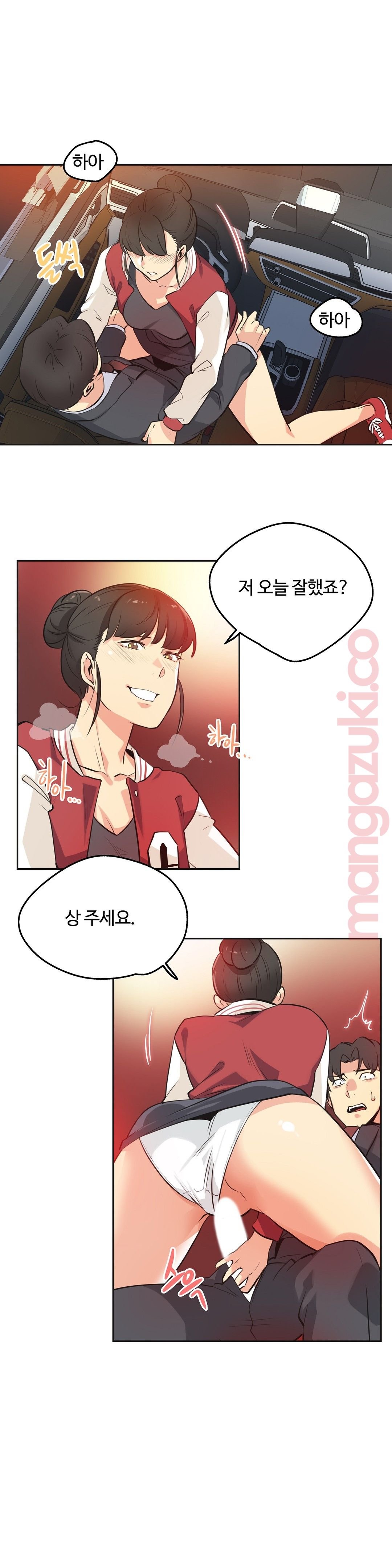 Surrogate Father RAW Chapter 48 Page 6