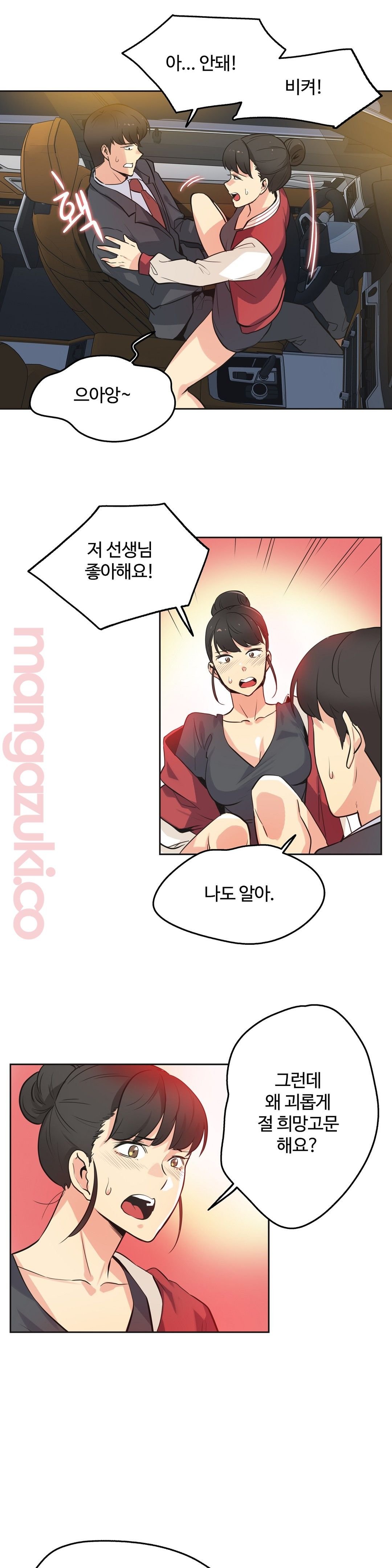Surrogate Father RAW Chapter 48 Page 7