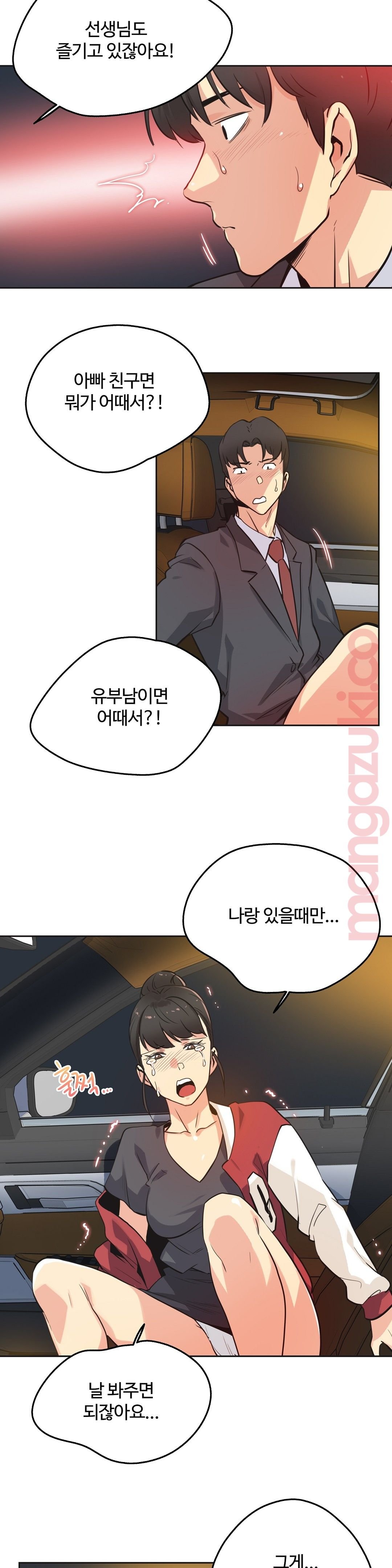 Surrogate Father RAW Chapter 48 Page 8
