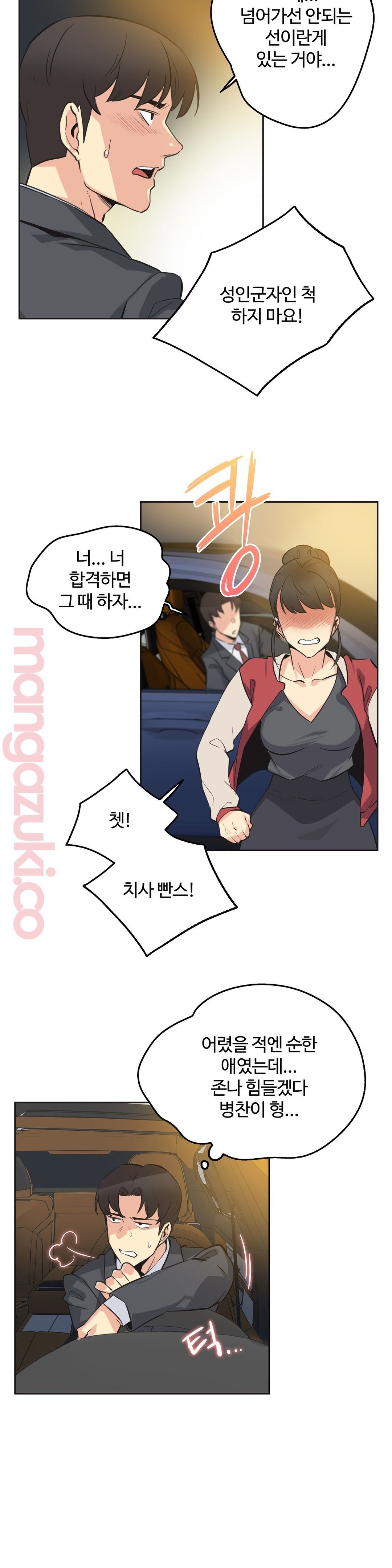 Surrogate Father RAW Chapter 48 Page 9