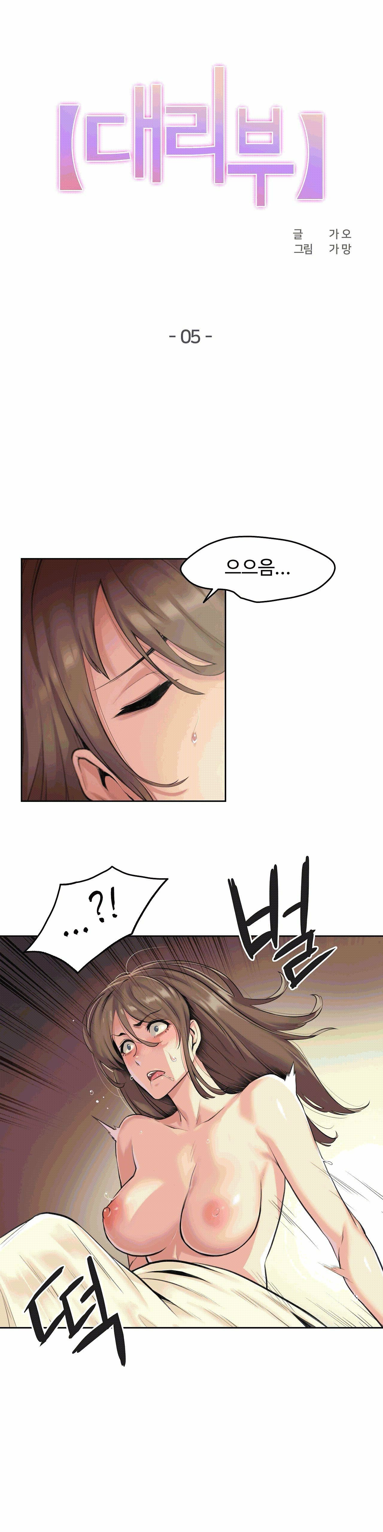 Surrogate Father RAW Chapter 5 Page 1
