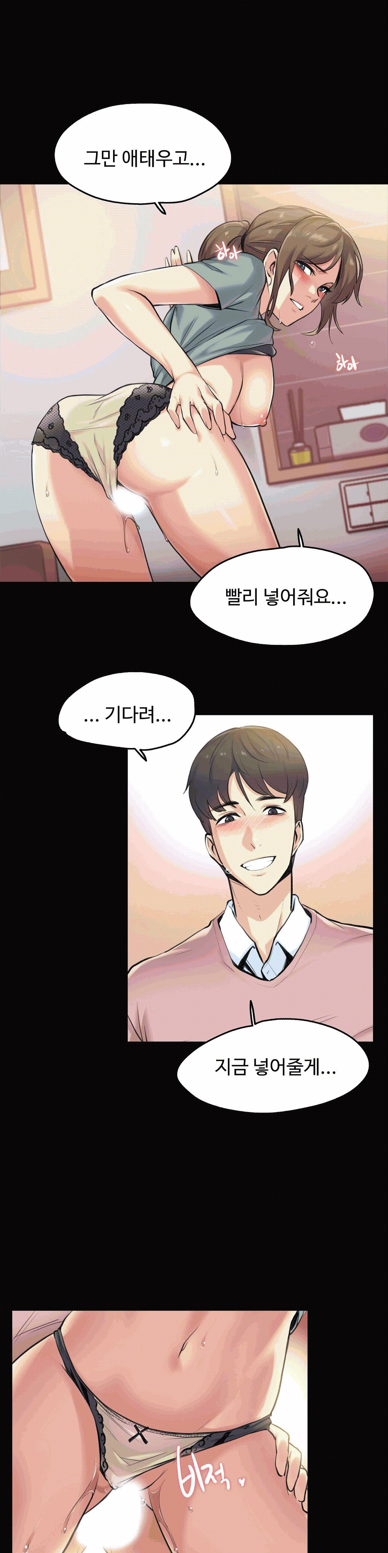 Surrogate Father RAW Chapter 5 Page 15