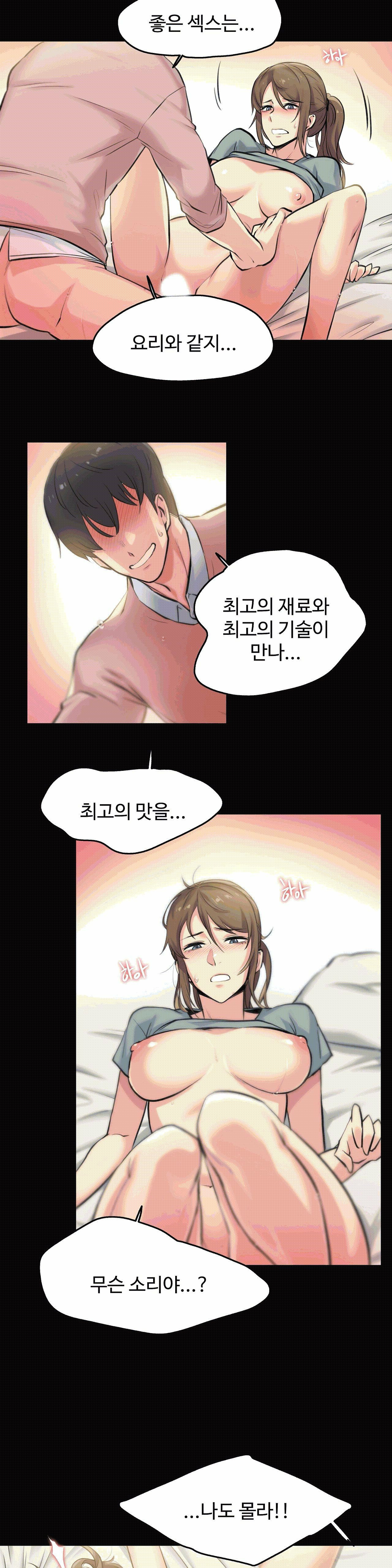 Surrogate Father RAW Chapter 5 Page 19