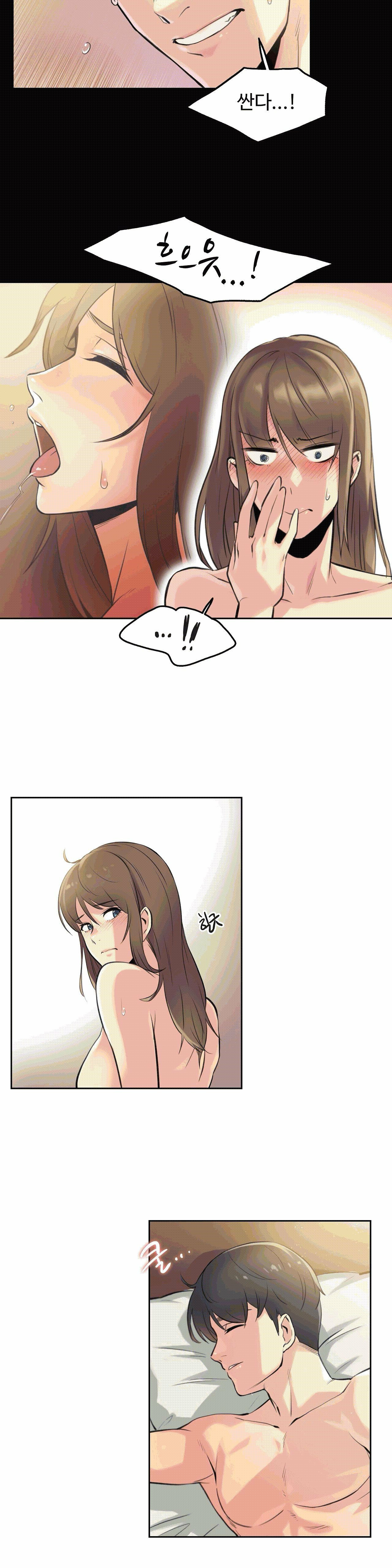Surrogate Father RAW Chapter 5 Page 21