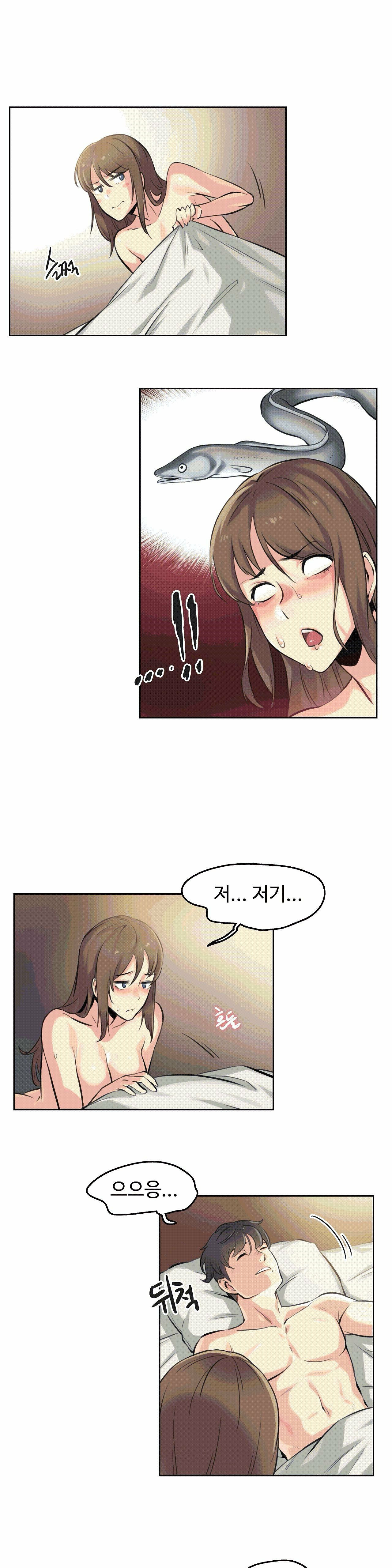 Surrogate Father RAW Chapter 5 Page 22