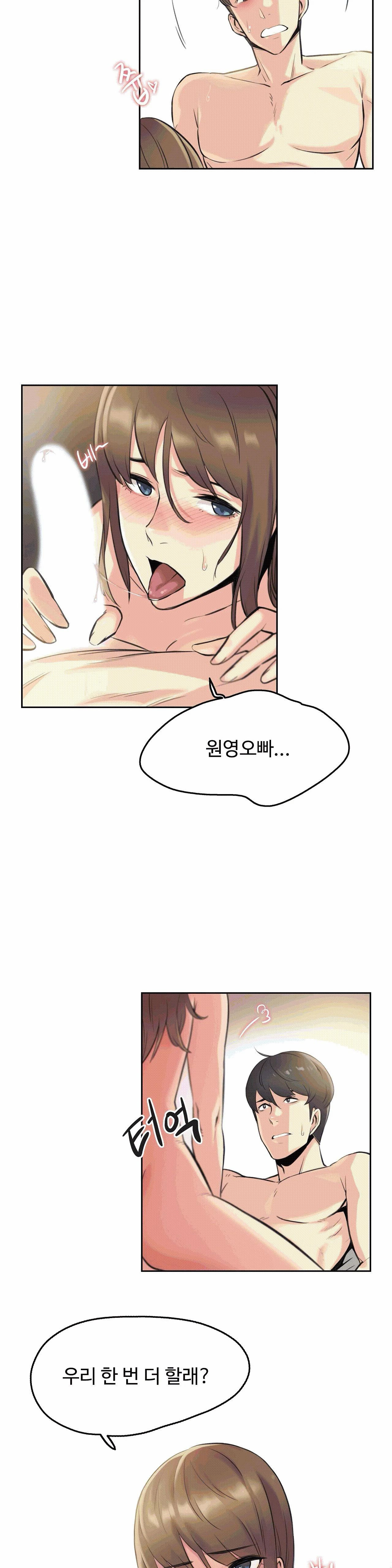 Surrogate Father RAW Chapter 5 Page 24