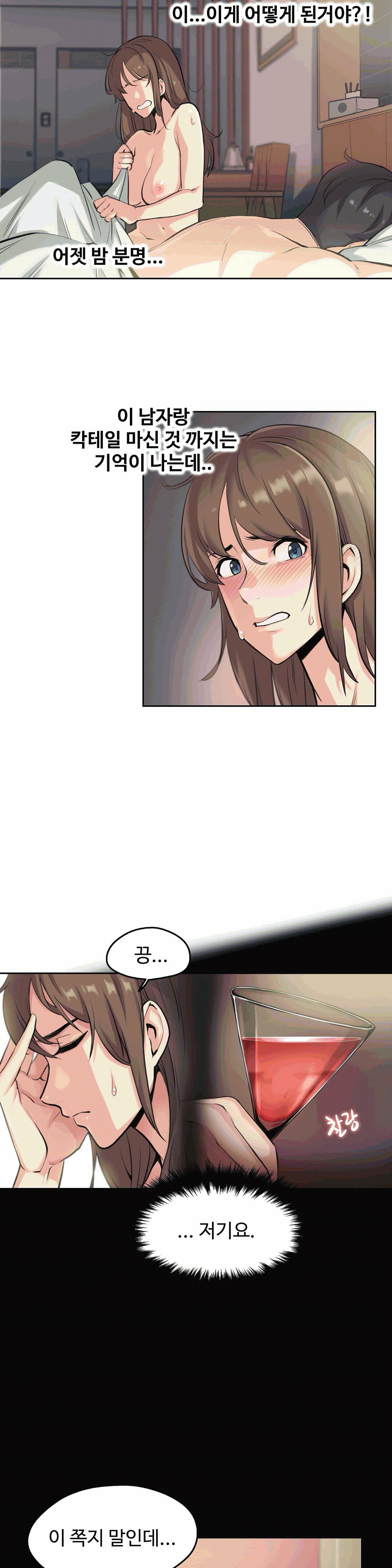 Surrogate Father RAW Chapter 5 Page 3