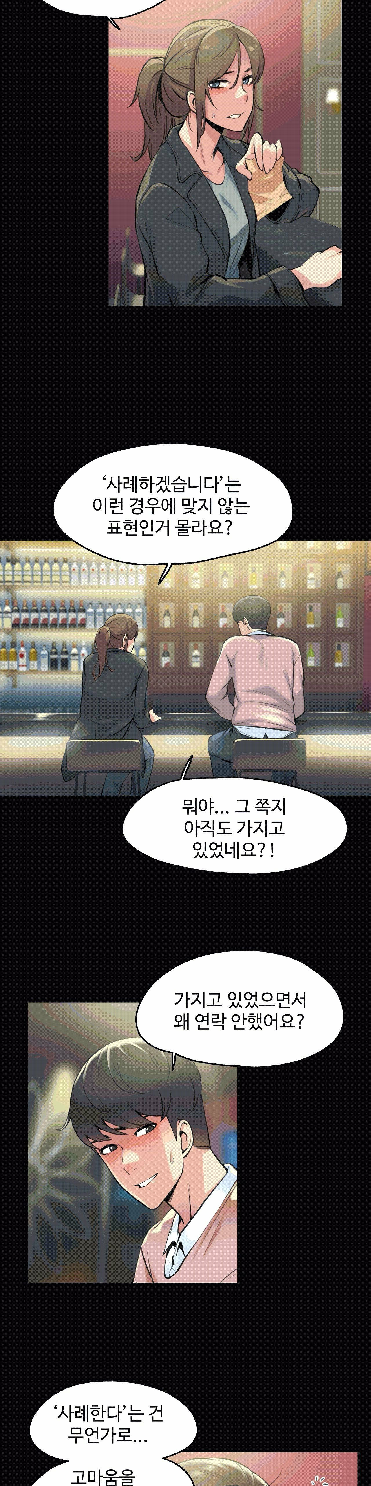 Surrogate Father RAW Chapter 5 Page 4