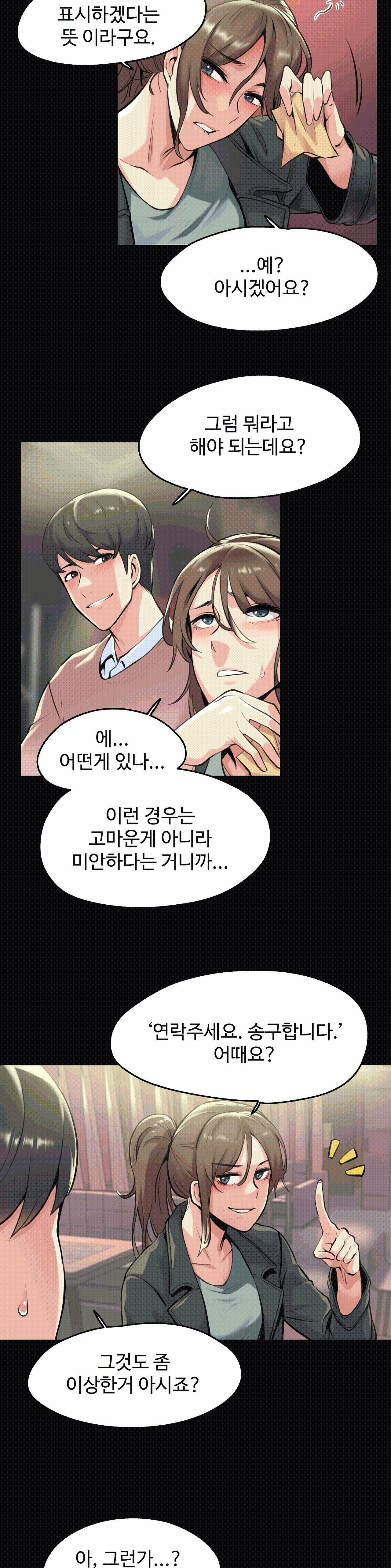 Surrogate Father RAW Chapter 5 Page 5
