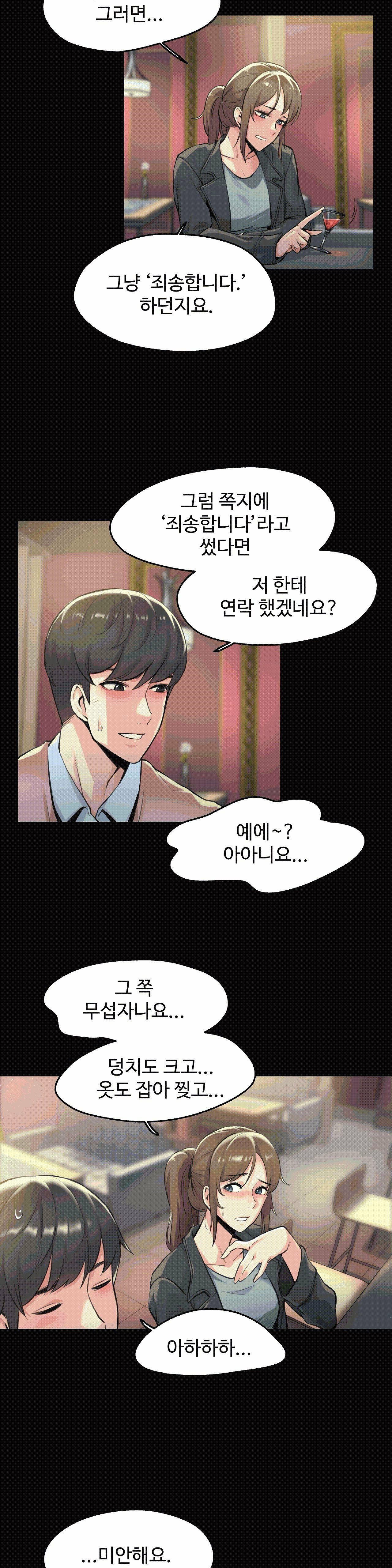 Surrogate Father RAW Chapter 5 Page 6