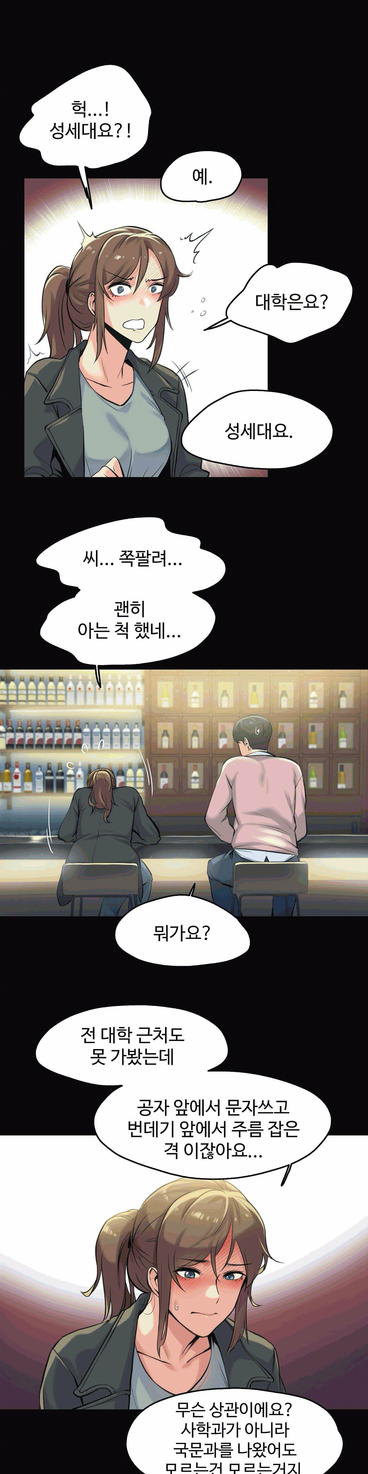 Surrogate Father RAW Chapter 5 Page 9