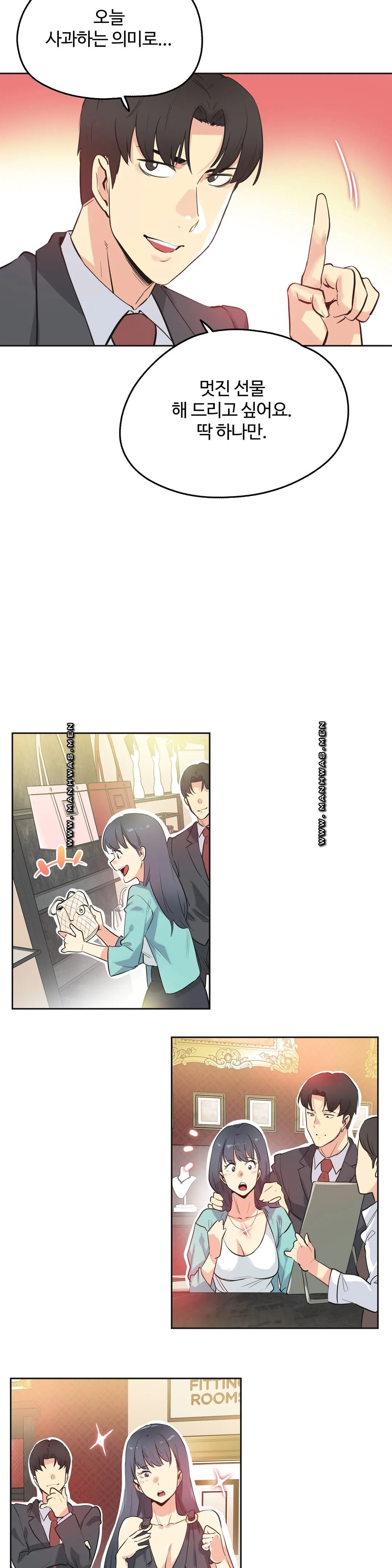 Surrogate Father RAW Chapter 49 Page 10