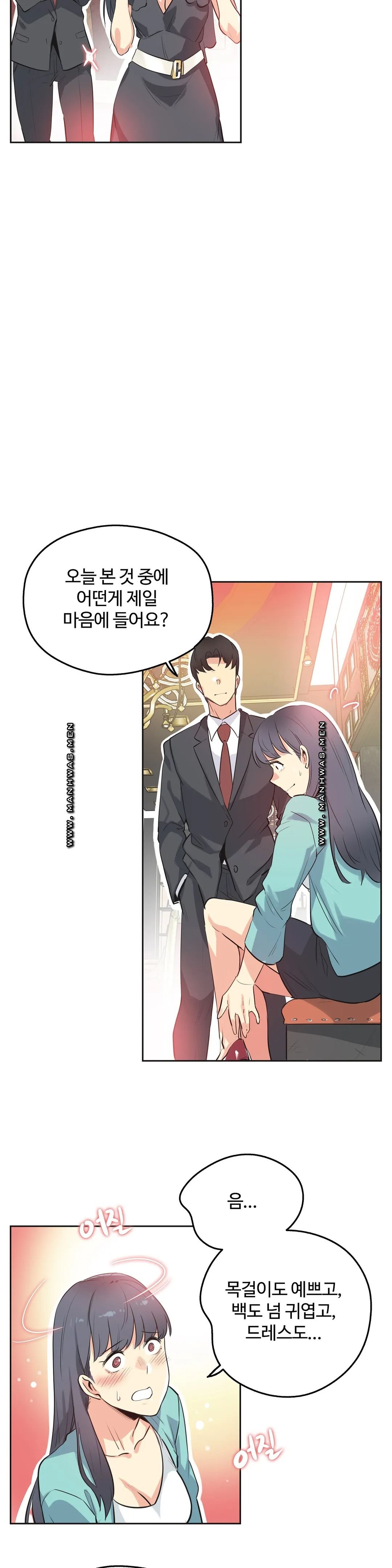Surrogate Father RAW Chapter 49 Page 11