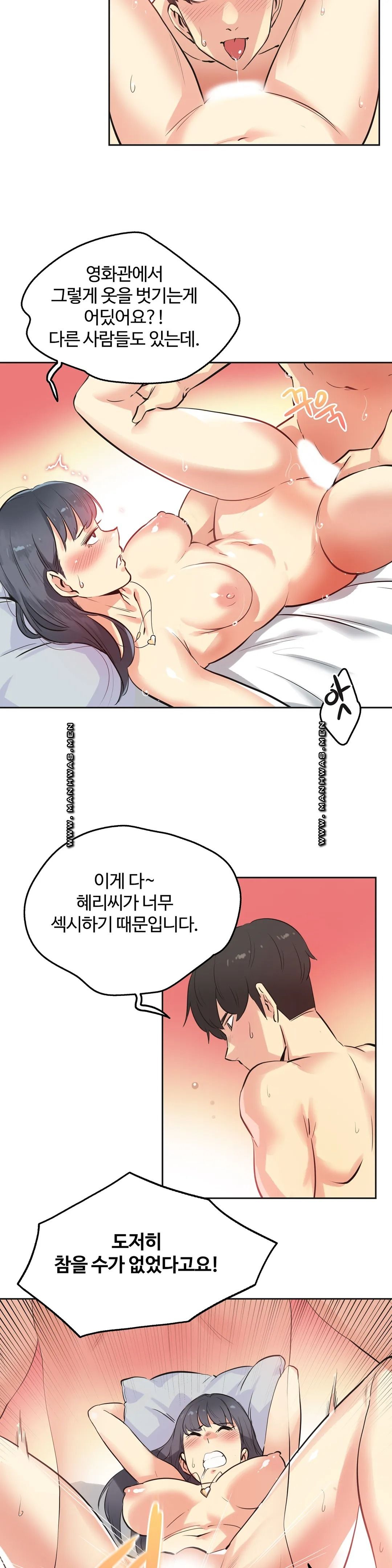 Surrogate Father RAW Chapter 49 Page 15