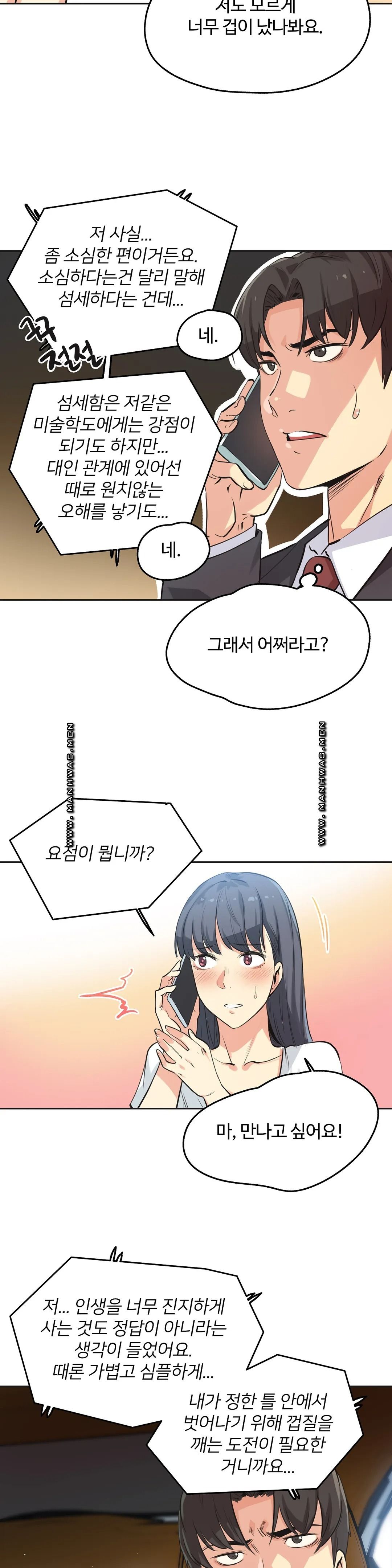 Surrogate Father RAW Chapter 49 Page 2
