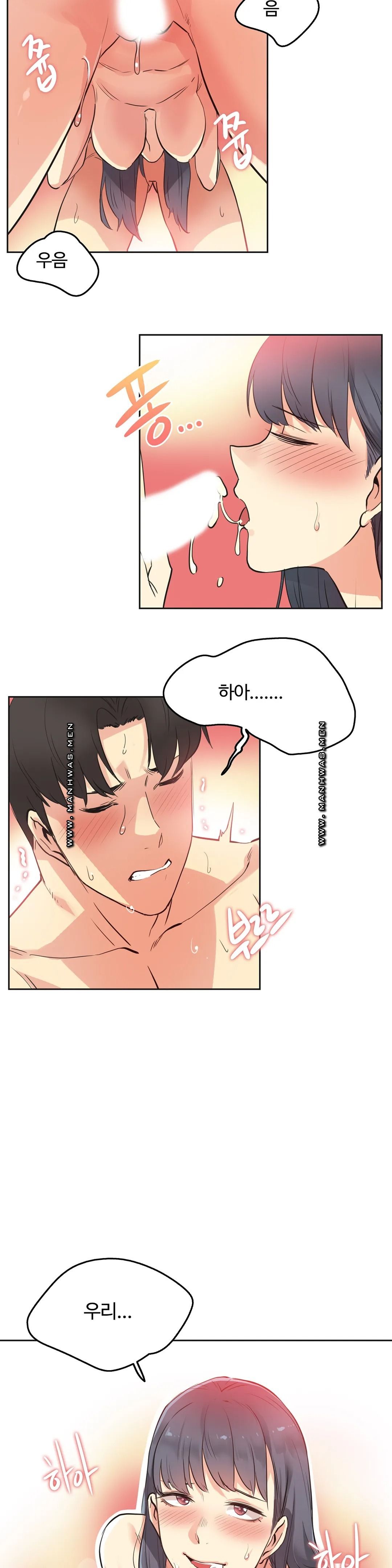 Surrogate Father RAW Chapter 49 Page 20