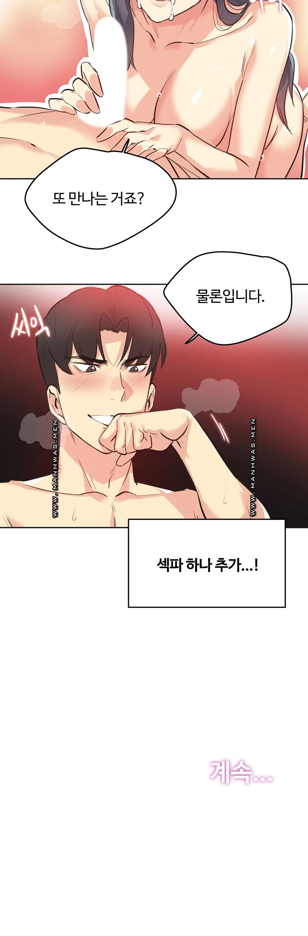 Surrogate Father RAW Chapter 49 Page 21