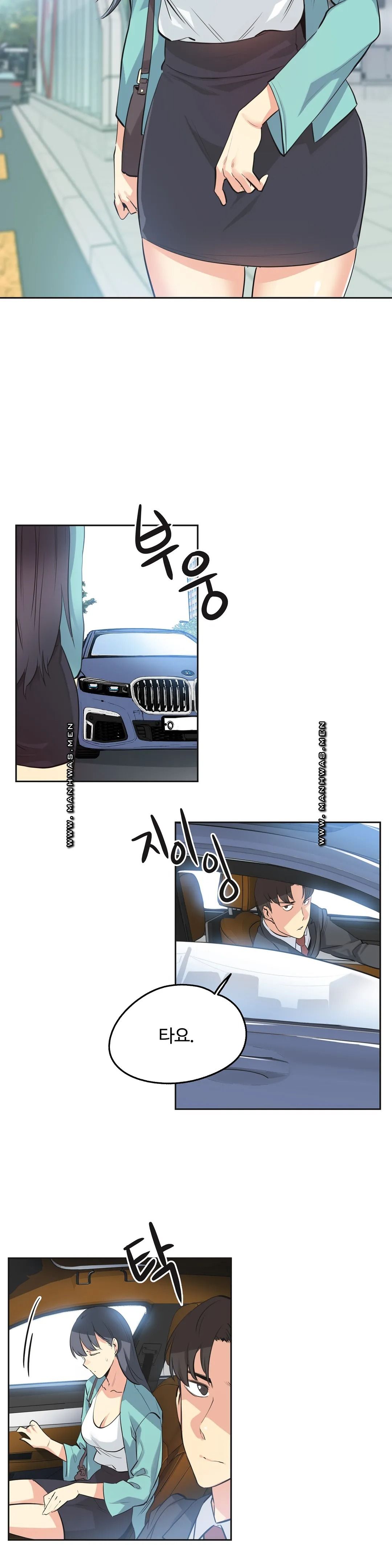 Surrogate Father RAW Chapter 49 Page 5