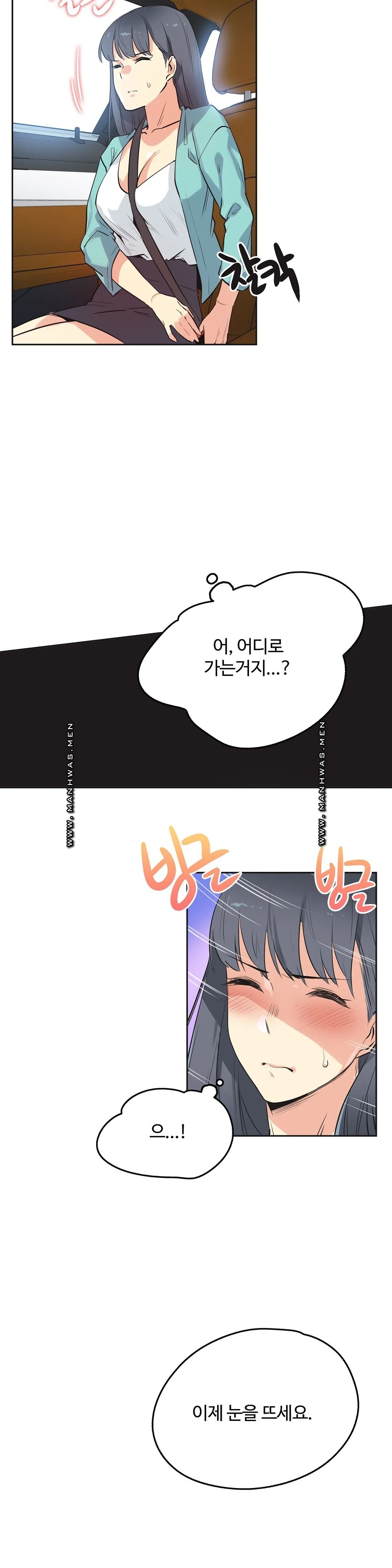 Surrogate Father RAW Chapter 49 Page 8