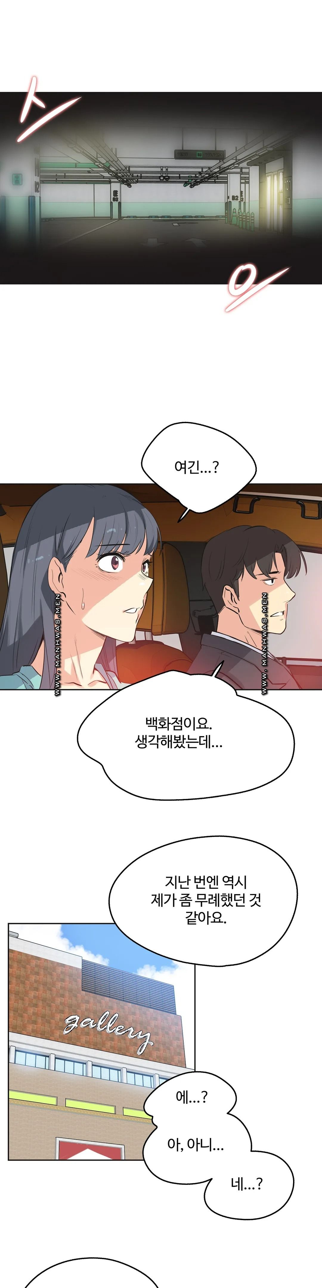 Surrogate Father RAW Chapter 49 Page 9