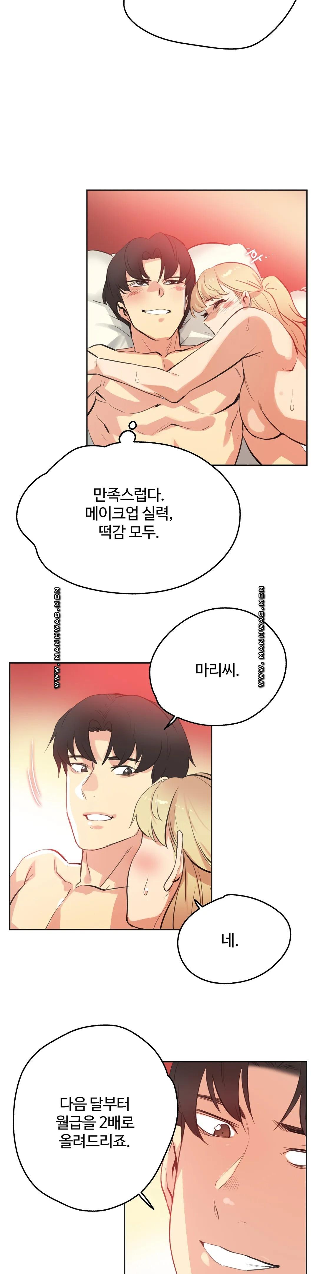 Surrogate Father RAW Chapter 50 Page 17