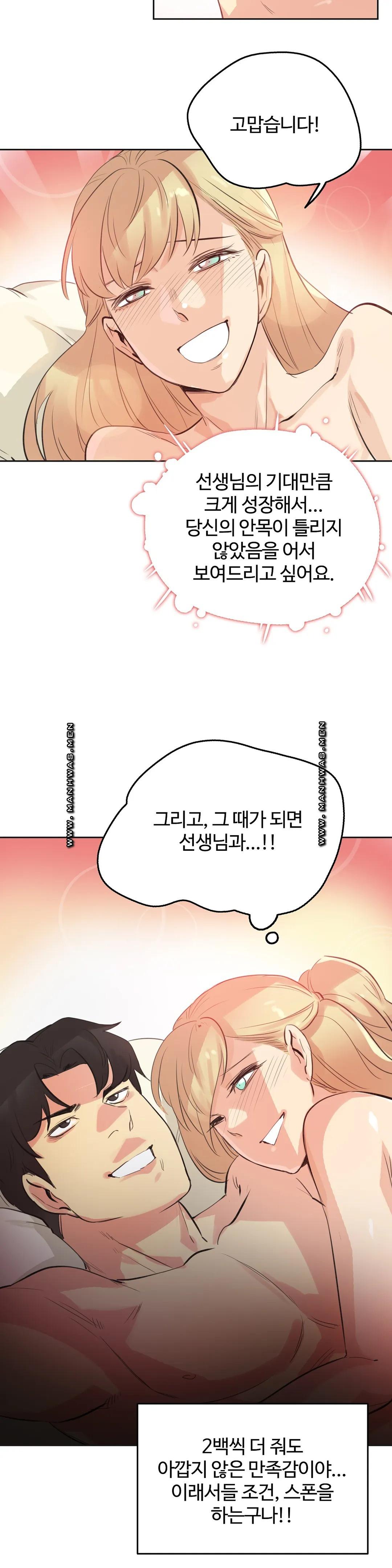 Surrogate Father RAW Chapter 50 Page 18