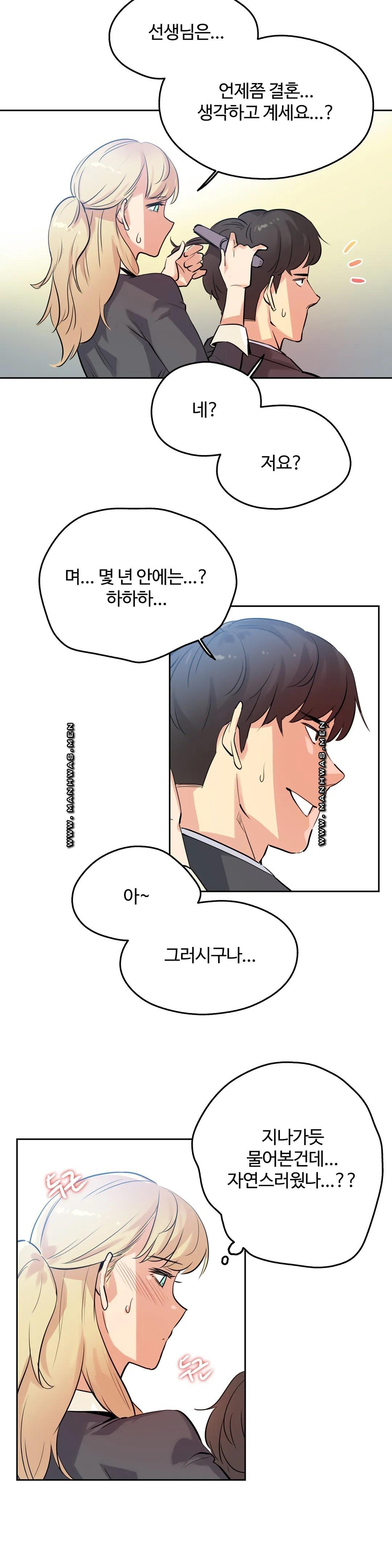 Surrogate Father RAW Chapter 50 Page 2