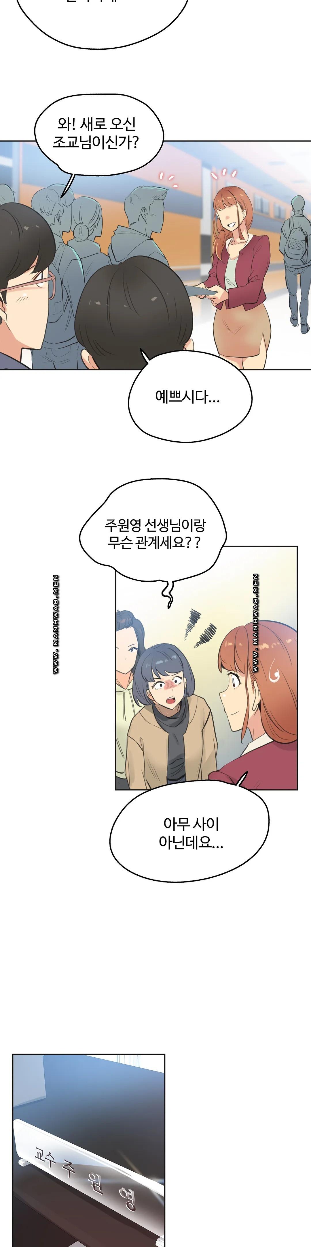 Surrogate Father RAW Chapter 50 Page 20