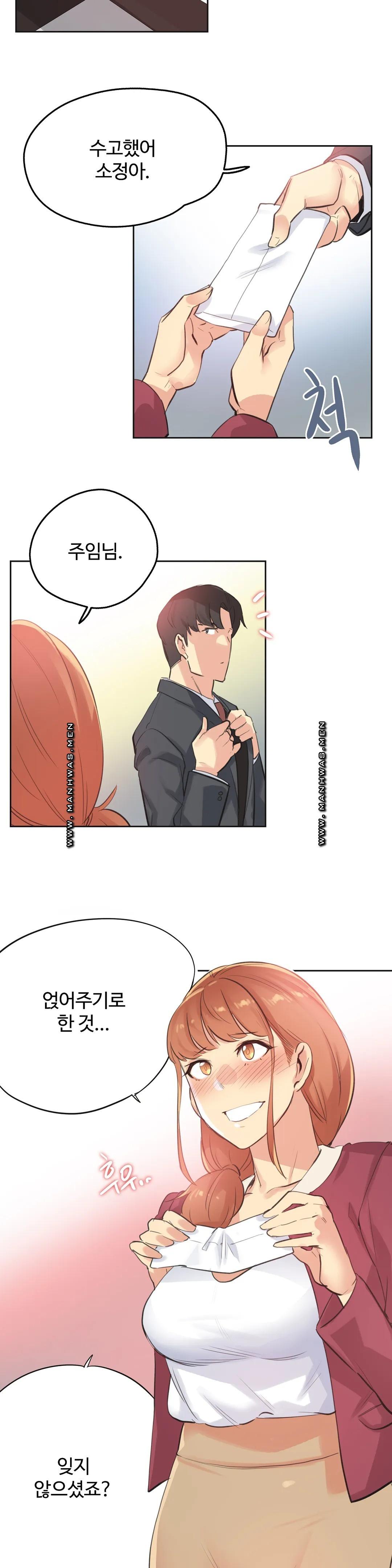 Surrogate Father RAW Chapter 50 Page 21