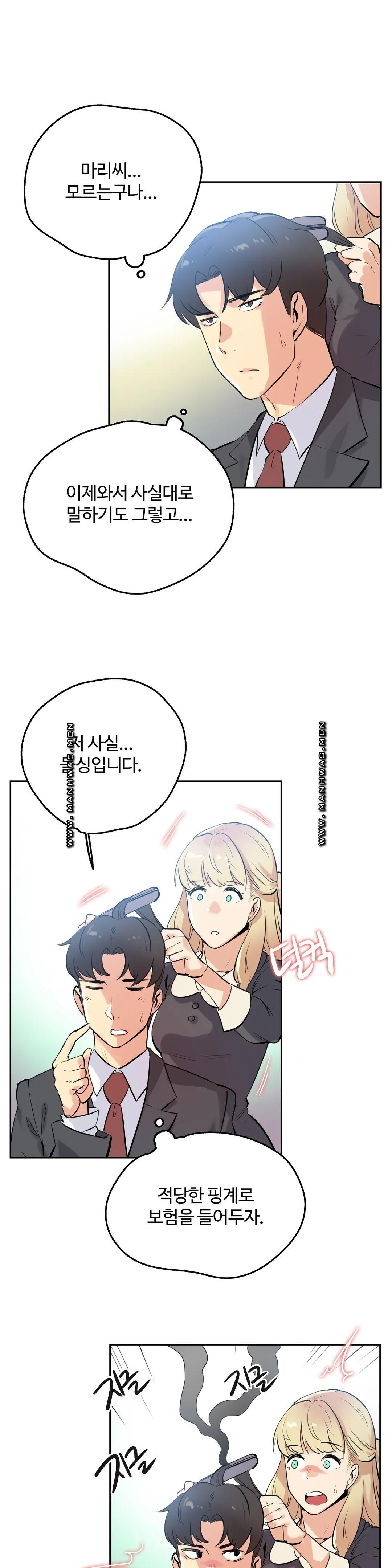 Surrogate Father RAW Chapter 50 Page 3