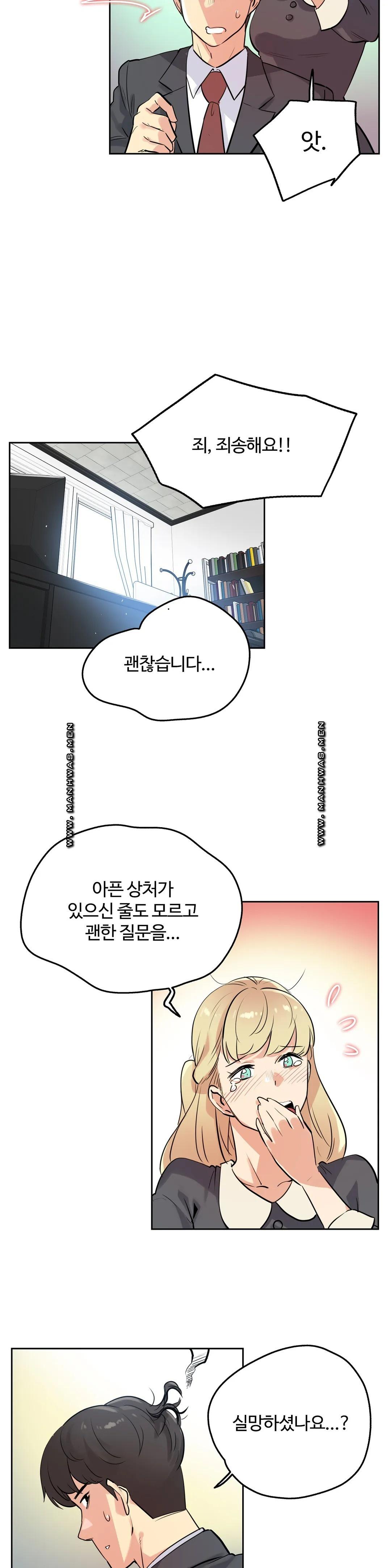 Surrogate Father RAW Chapter 50 Page 4