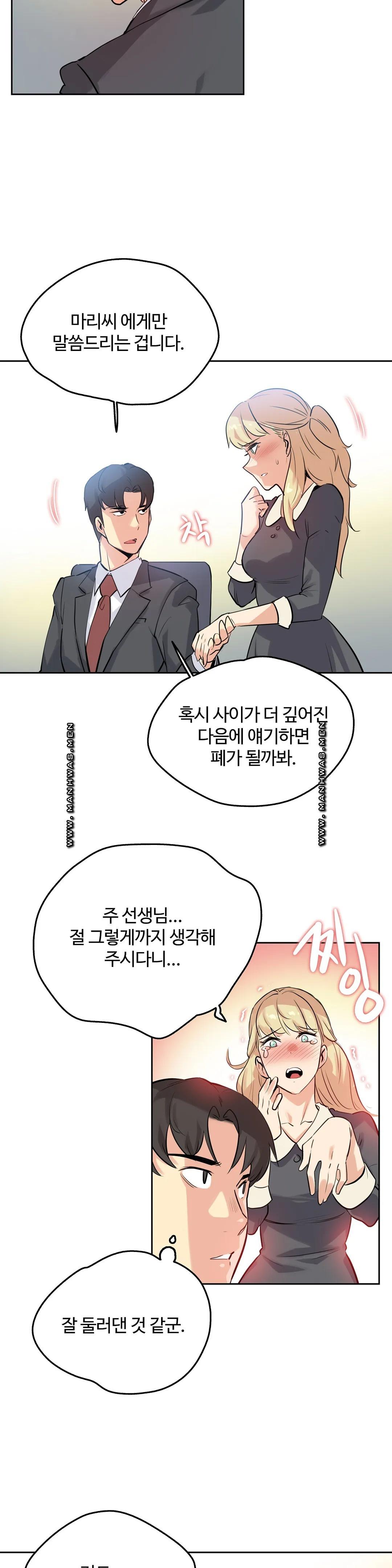 Surrogate Father RAW Chapter 50 Page 5