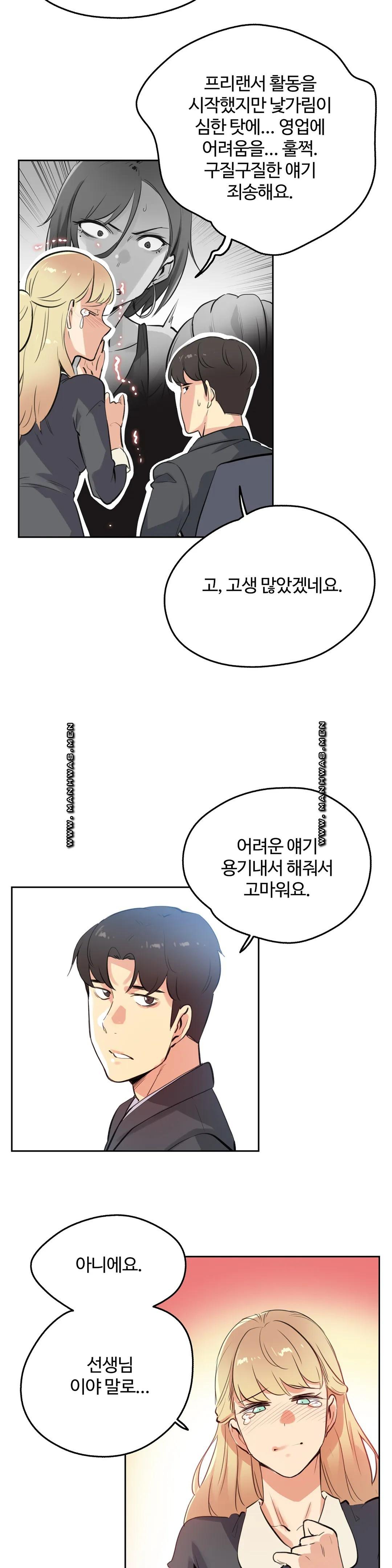 Surrogate Father RAW Chapter 50 Page 8