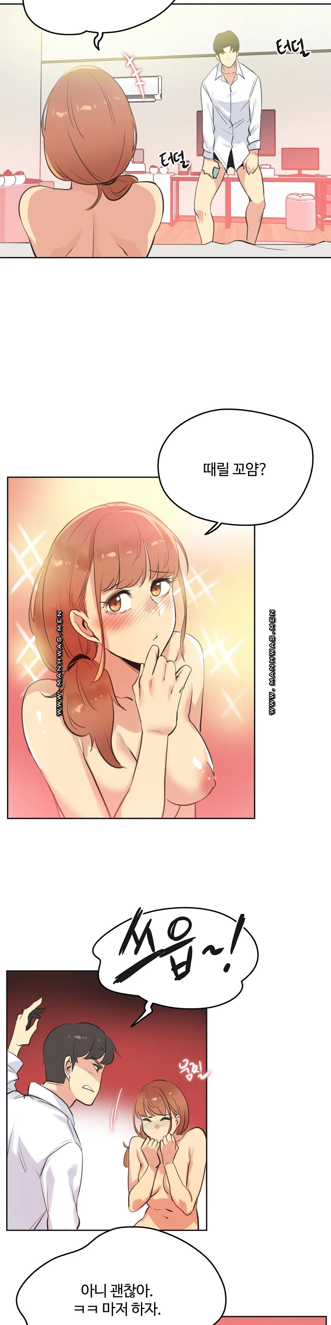 Surrogate Father RAW Chapter 51 Page 13