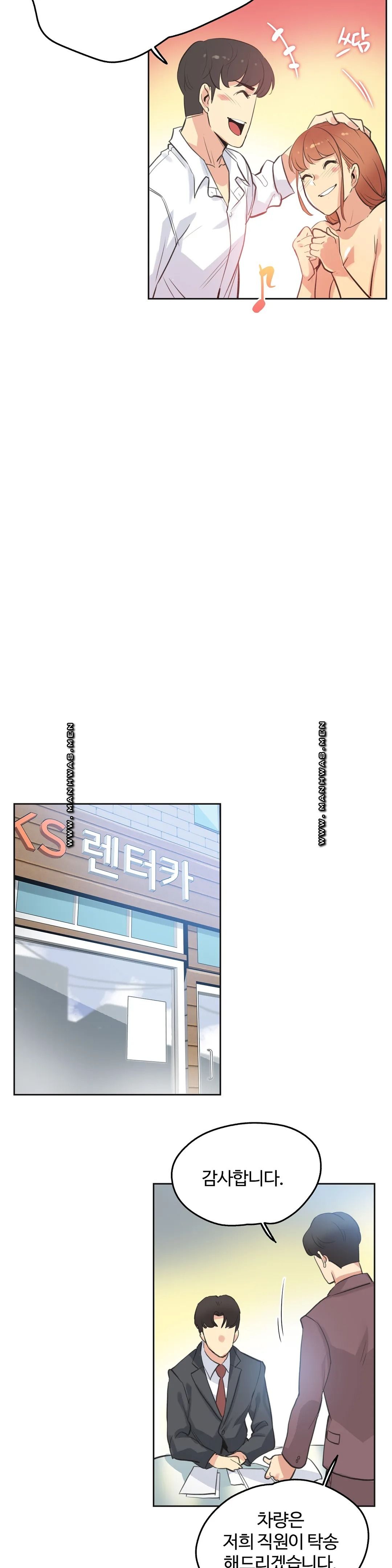 Surrogate Father RAW Chapter 51 Page 14