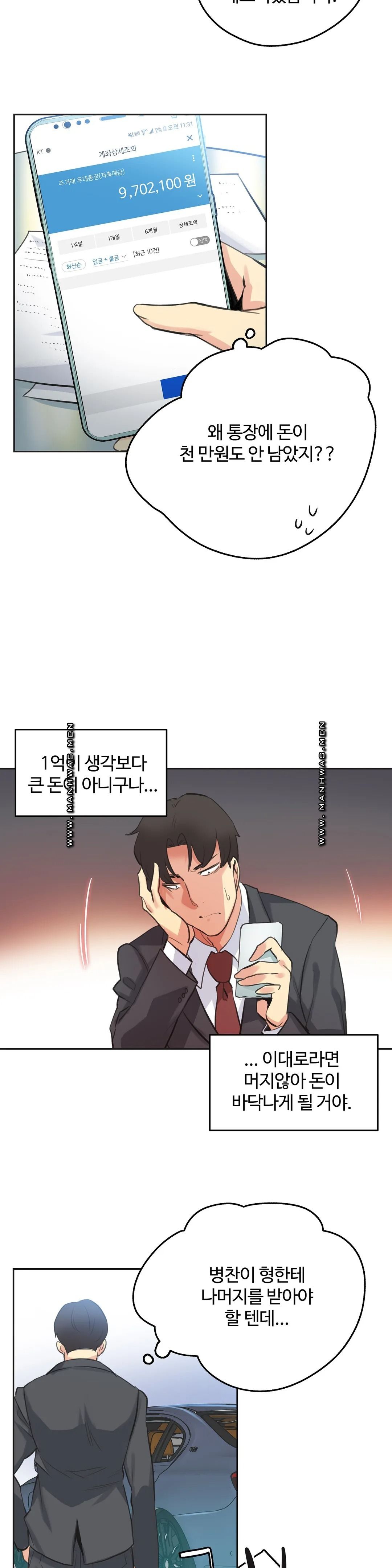 Surrogate Father RAW Chapter 51 Page 15