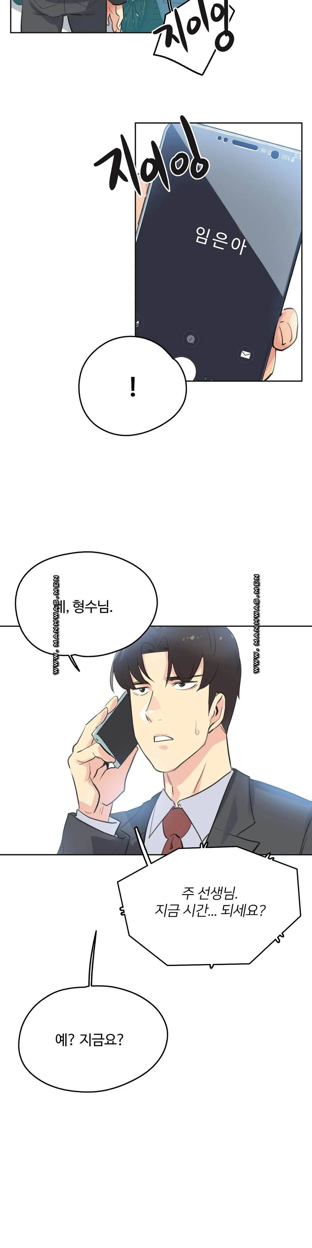 Surrogate Father RAW Chapter 51 Page 16