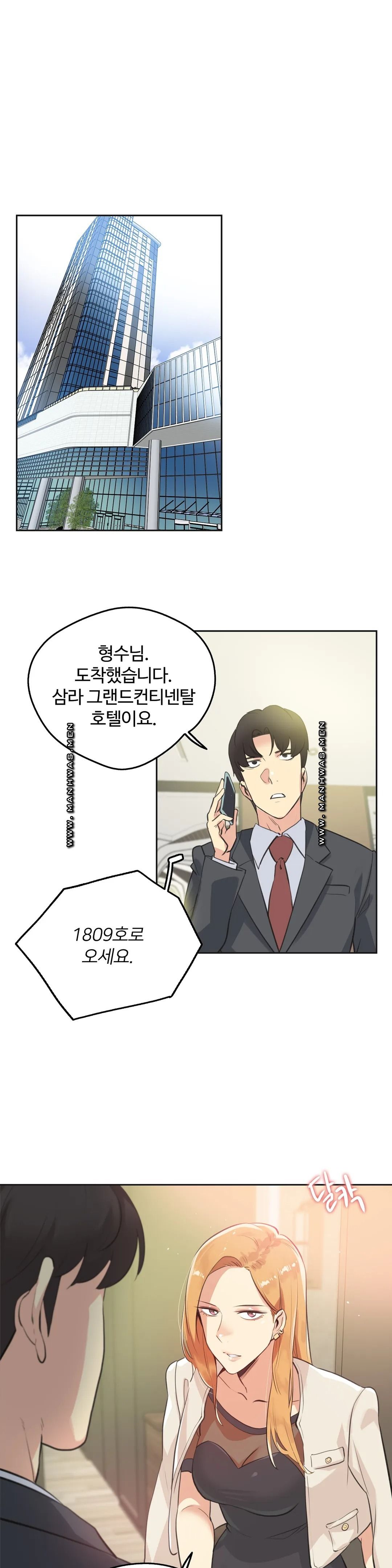Surrogate Father RAW Chapter 51 Page 17