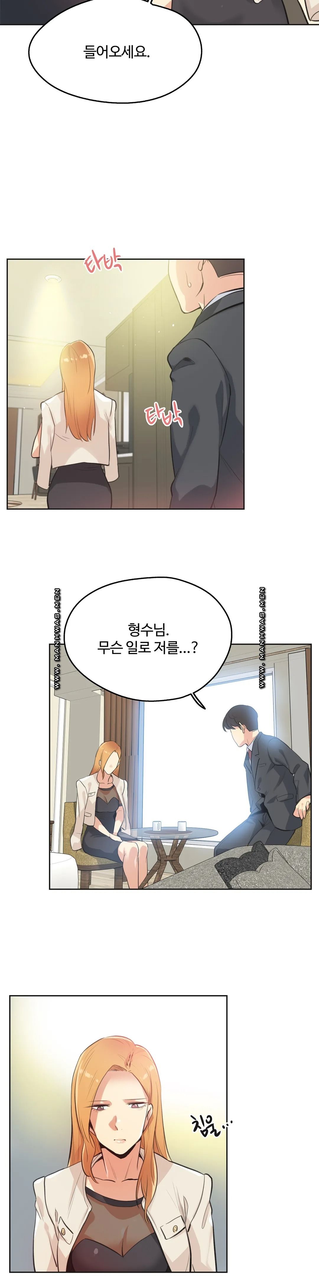 Surrogate Father RAW Chapter 51 Page 18