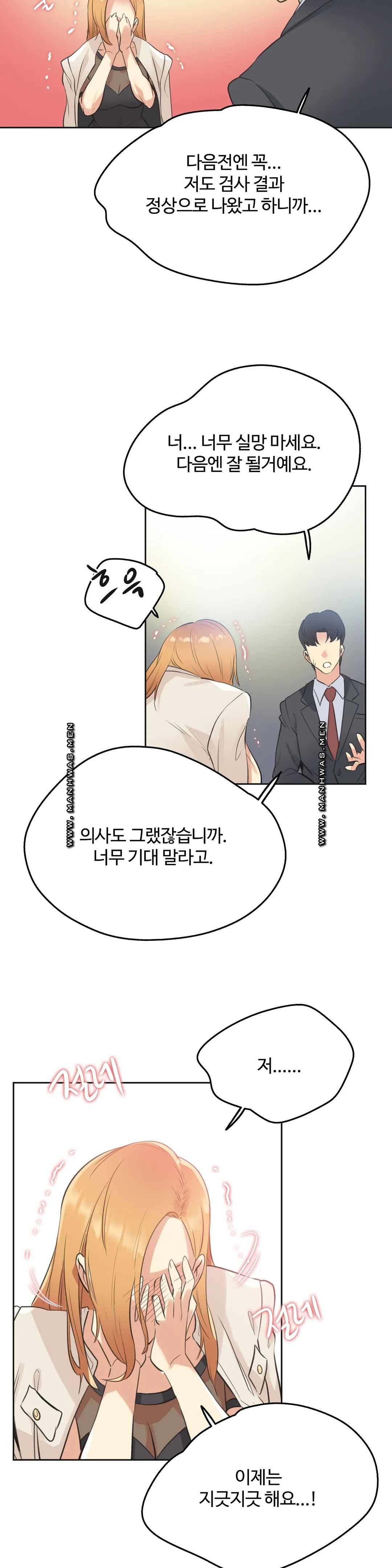 Surrogate Father RAW Chapter 51 Page 20