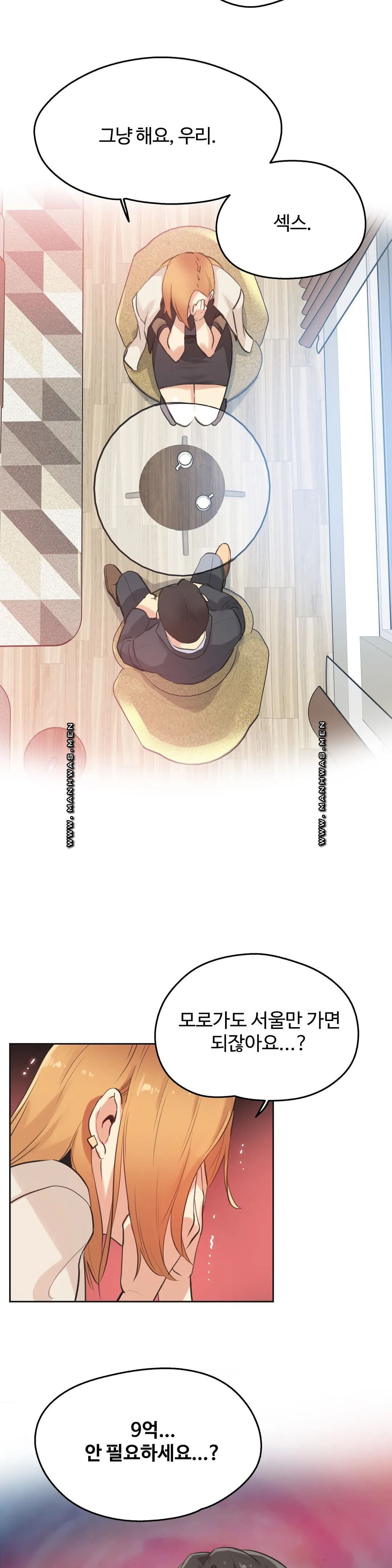 Surrogate Father RAW Chapter 51 Page 21