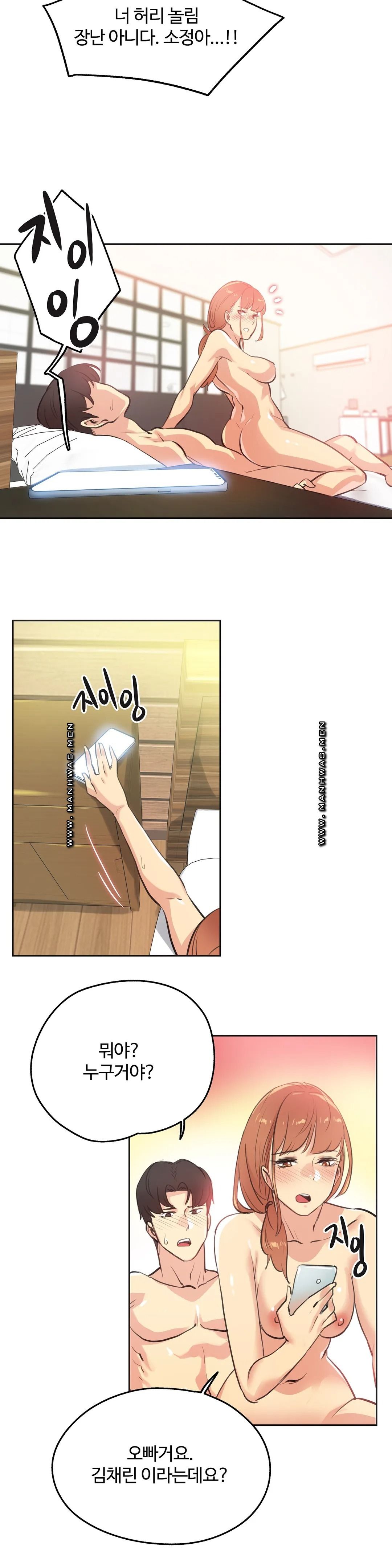 Surrogate Father RAW Chapter 51 Page 5
