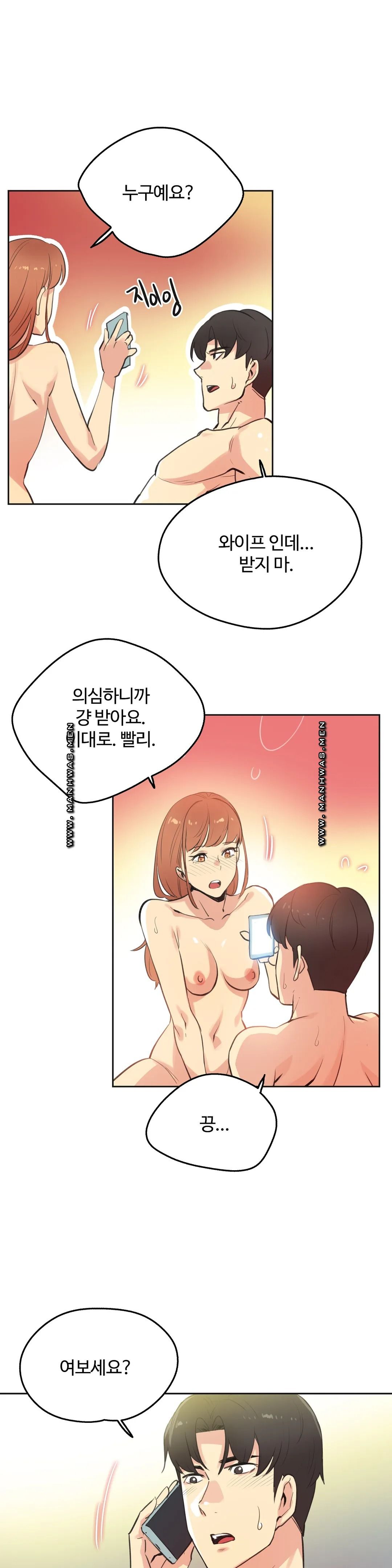 Surrogate Father RAW Chapter 51 Page 6