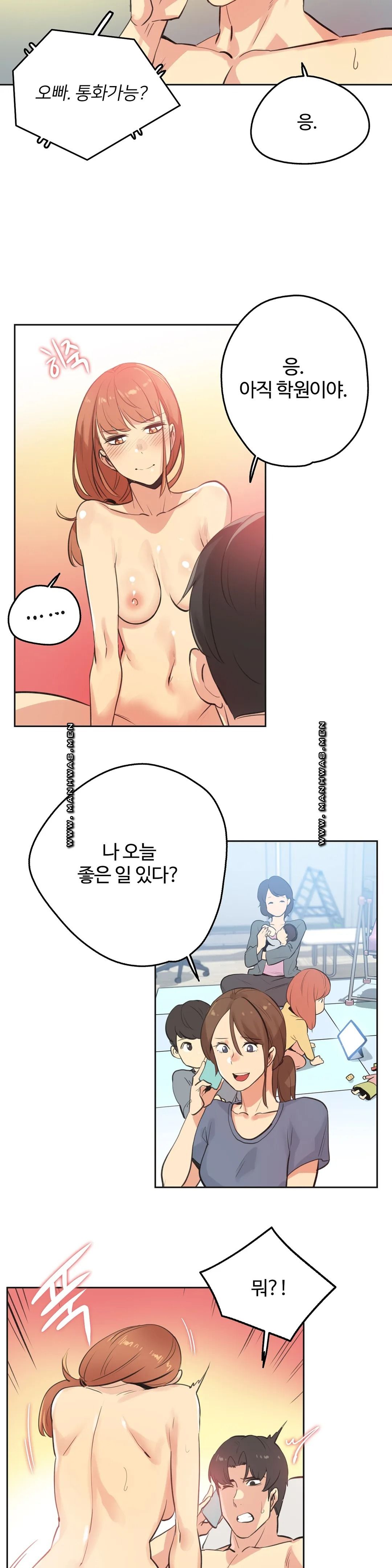 Surrogate Father RAW Chapter 51 Page 7